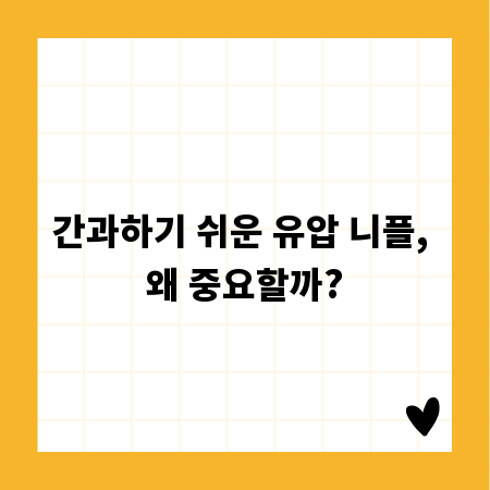 간과하기 쉬운 유압 니플, 왜 중요할까?