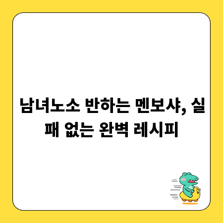 남녀노소 반하는 멘보샤, 실패 없는 완벽 레시피