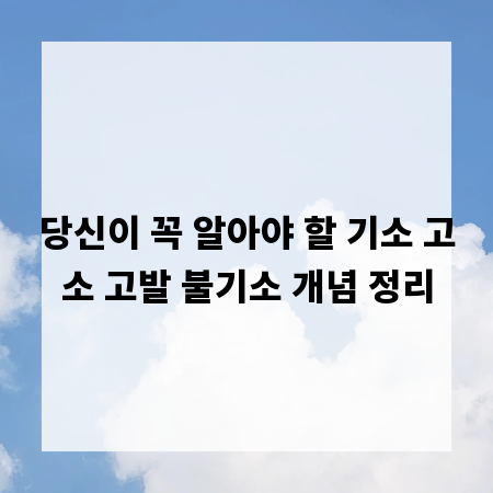 당신이 꼭 알아야 할 기소 고소 고발 불기소 개념 정리